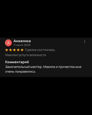 Анжелика