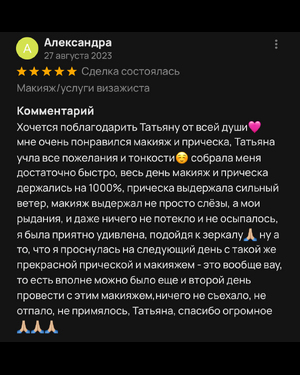 Александра