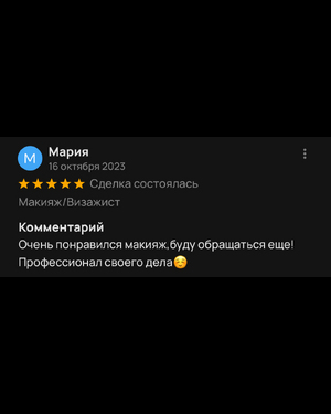 Мария