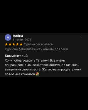 Алёна