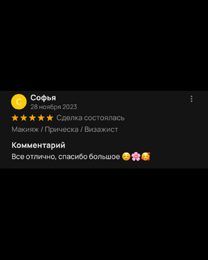 Софья