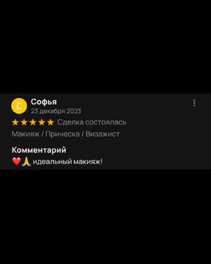 Софья