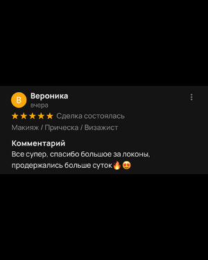 Вероника
