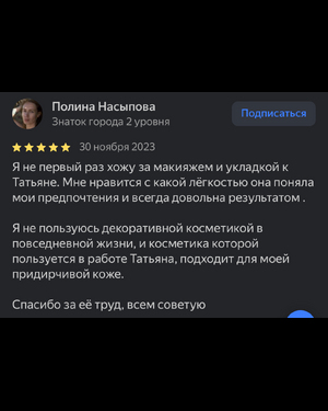 Полина