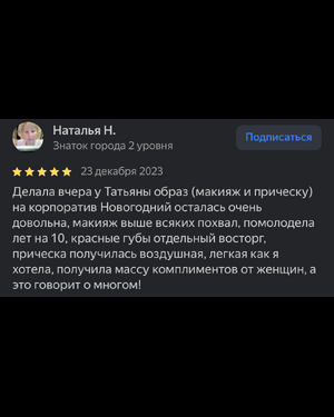 Наталья