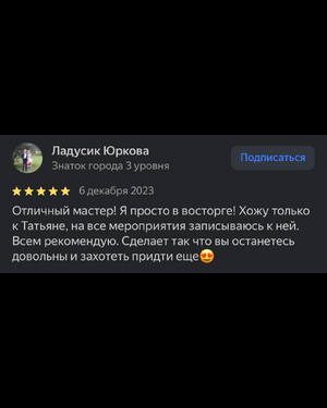 Ладусик