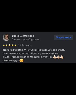 Инна
