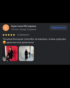 Кристина